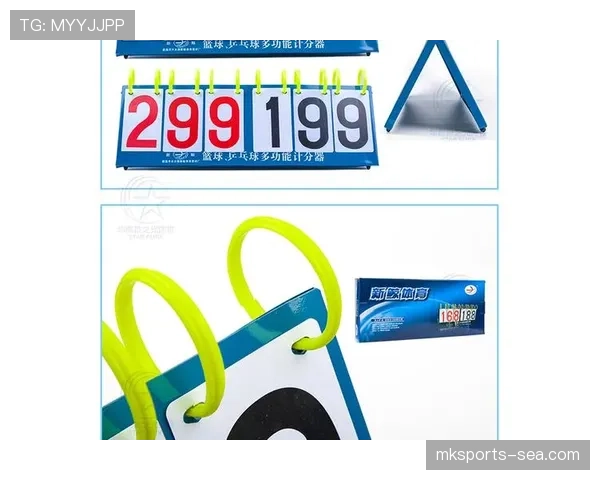 比分计算规则解析：篮球比赛中得分如何统计与累计