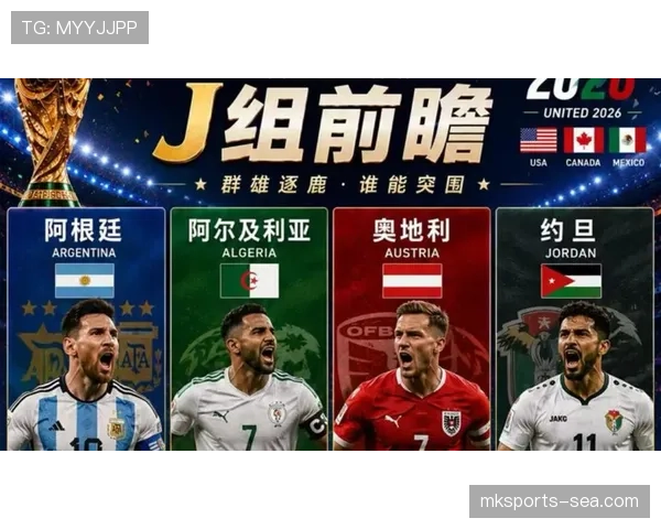 世界杯J组实力排名最新预测